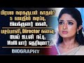 Malli Serial Actress Nikitha Rajesh Biography | Her Personal Life, Career & Controversy