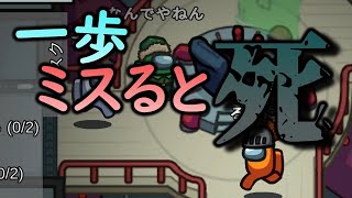 【Among us】一歩間違えたら○されてました【ゆっくり実況】