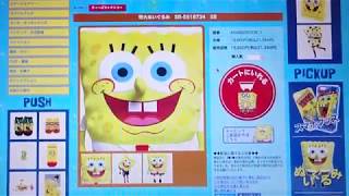 スポボブグッズ盛りだくさん！オフィシャルオンラインショップ！さらに公式サイトとNHKアニメワールドにもお邪魔します！