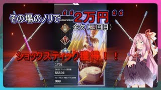 【APEX】鉄の棒二本（ショックスティック）に2万円使ったんだが（）【ボイスロイド実況】