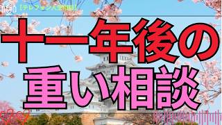 [テレフォン人生相談 ]