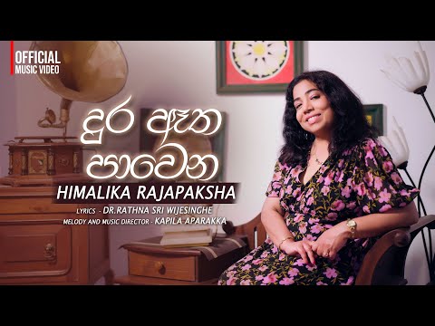 Love and pain "Dura Etha Pawena" by Himalika Rajapaksha