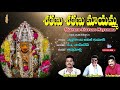 Latest Poleramma Devotional Songs Sharanu Sharanu Mayamma Jayasindoor Brahmamgaru Bhakthi
