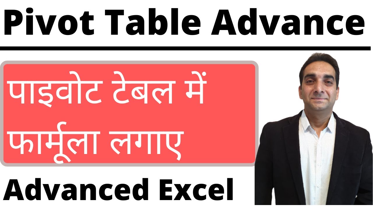 Use Formula in Pivot Table  in Excel