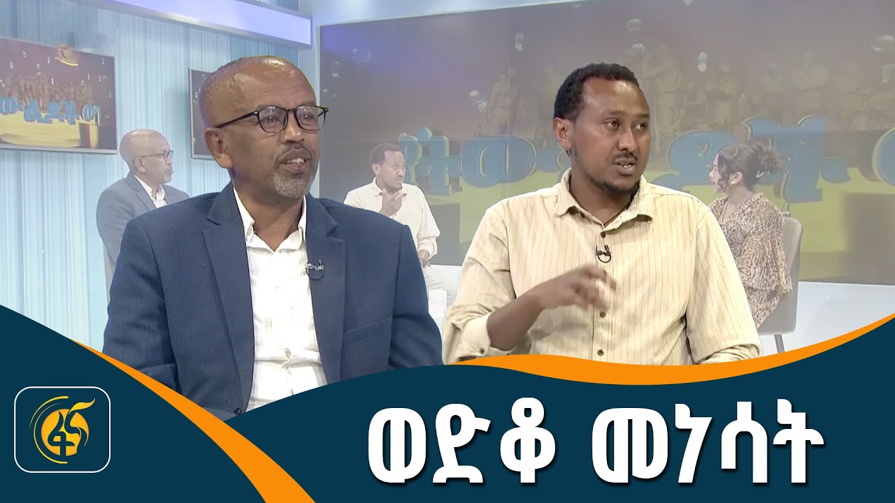 የሕይወት ወጣ ገባዎች