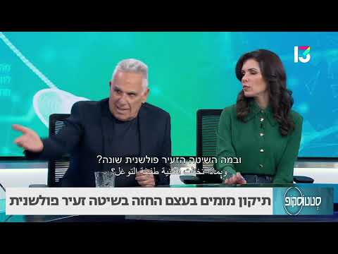 מומים בעצם החזה: תיקון בשיטה זעיר פולשנית