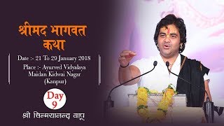 Live - Shrimad Bhagwat Katha Day 09 || Kidwai Nagar Kanpur #ShriChinmayanandBapuJi