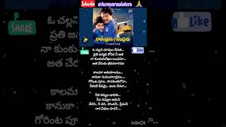 Download lagu Oo Challani Chupula devatha..💞🎶|Rajendrudu Gajendrudu |Rajendra Prasad |Soundarya |S.V.Krishna Reddy mp3