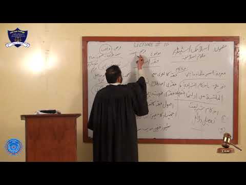 Islamic Studies Lecture-10(LLB 5 Years Part-I)