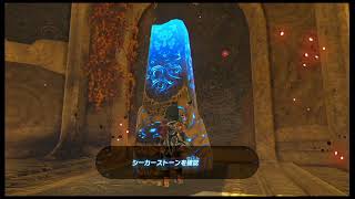 【初見】ゼルダの伝説BotW、Part11【ザマパー】