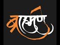 BAMAN PARTY SANDEEP KITHANA NEW UPCOMING BRAHMAN SONG 2020 PANDAT SONG 2020 BRAHMAN EKTA ZINDABAD