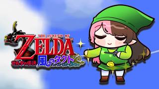 【 ゼルダの伝説 風のタクト 】#3 完全初見 いざ魔獣島へ！【ぶいすぽっ！/橘ひなの】