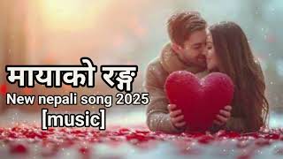 Maya ko ranga - मायाको रङ्ग new nepali song 2025 [ official music song]