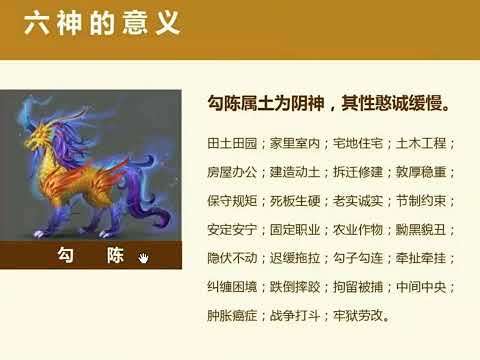 勾陳什麼意思