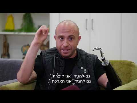 ראיון מרגש ומעורר השראה עם זיו שילון, המ"פ שאיבד את ידו בעזה