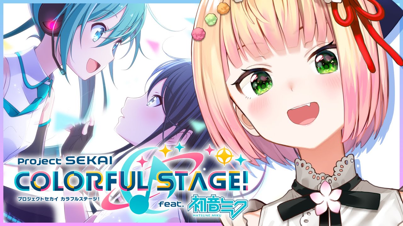 【 プロセカ 】プロセカお正月リレー配信!視聴者参加型!【 桃鈴ねね / ホロライブ / #ねねいろらいぶ 】