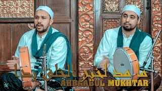 Download lagu MAA MADDA - Ahbaabul Mukhtar  mp3 Download lagu MAA MADDA - Ahbaabul Mukhtar  mp3