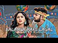 Balamua Mare Lagal Slowed Reverb Bhojpuri Lofi Song Neelkamal Singh Bhojpuri Lofi 0 2