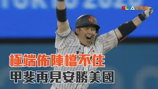 [分享] 愛爾達主播 李祐廷FB