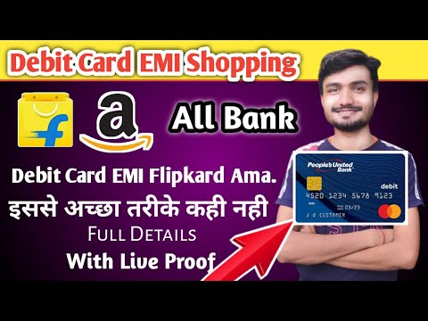 Debit Card EMI on Flipkart and Amazon Explain in Hindi - Debit Card EMI पर प्रोडक्ट कैसे ख़रीदे?