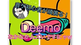 【Deemo】#3 まさかのフルコン！ちょっと上手くなったかもw