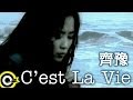 齊豫Chyi Yu【C'est La Vie】Official Music Video 