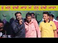 Tu Menu Dekhi Jawe Me Tenu Dekhi Jawa Master Saleem