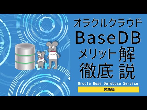OCI - Oracle Base Database Service -