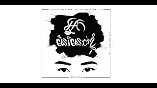 Felix Séa - អ្នកមិនមែនជាខ្ញុំ/ You Are Not Me (Lyric Video)