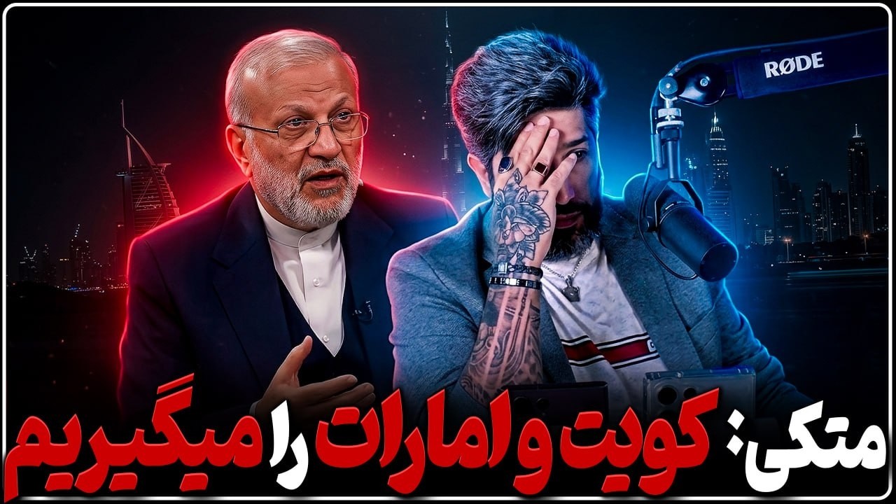 درخواست منوچهر متکی به سپاه برای حمله زمینی به امارات و کویت