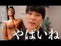 【大会直前】減量末期のトレーナーに密着した結果
