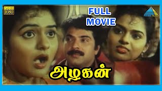 Azhagan (1991)  Tamil Full Movie  Mammootty  Bhanu