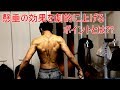 【背中トレ】懸垂の効果が跳ね上がる!!!ポイントを紹介します