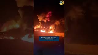 Պայթյուն է տեղի ունեցել Իրանի քիմիական գործարանում