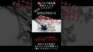 色褪せない【3年間振り返り】#ドライフラワー #優里 #歌ってみた #cover #歌い手 #推し不在 #iphone録音 #shorts #short #piano