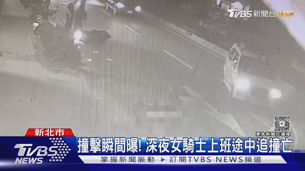 獨家影音/三重深夜2機車相撞 女騎士頭部重創送醫不治