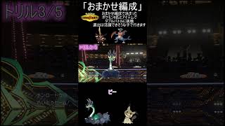 【ポケモンチャンピオンズ】おまかせチームと道具でダブルバトルジジーロン編【ゆっくり実況】 #ポケモン