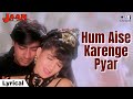 Hum Aise Karenge Pyar Ki Duniya Yaad Kare Lyrical Jaan Ajav Devgn Twinkle Khanna 90s Hits