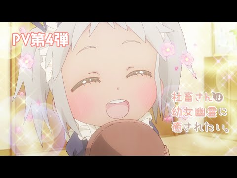 Miss Shachiku and the Little Baby Ghost Trailer