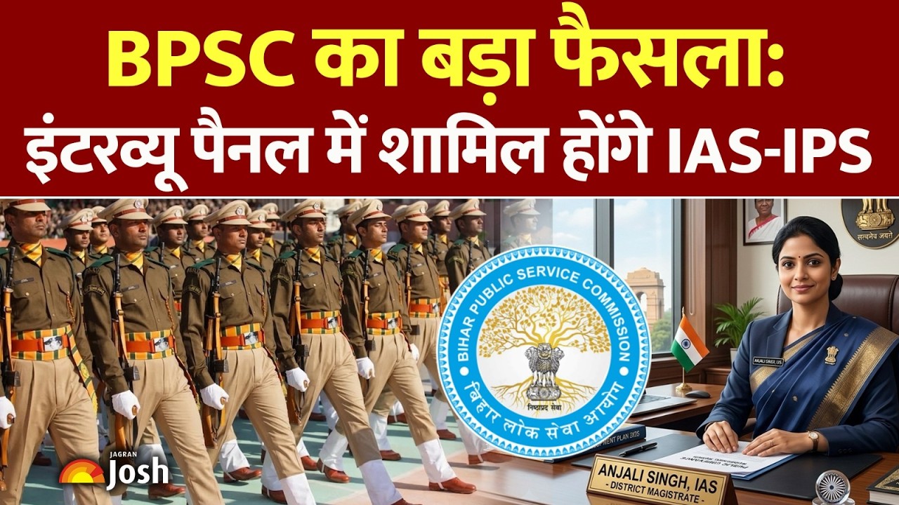 BPSC Interview New Rules: अब IAS-IPS ऑफिसर्स लेंगे बीपीएससी इंटरव्यू, UPSC पैटर्न पर होगा सिलेक्शन!