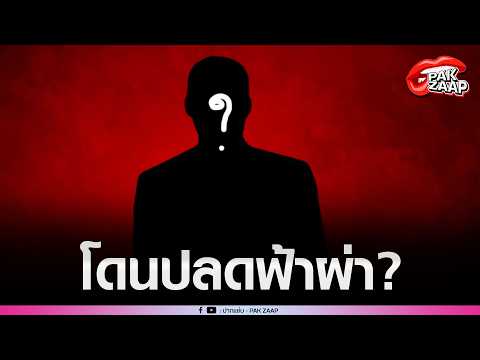 'ผู้ประกาศข่าวเช้าช่องดัง'โดนปลดฟ้าผ่า หลังทำตัวกร่างคับช่อง?