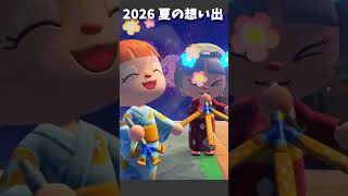 🔵【あつ森】2026年 最高の夏の想い出 #夏休み #エモい#あつ森Vlog