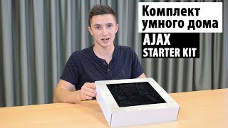 Ajax StarterKit White - відео 1
