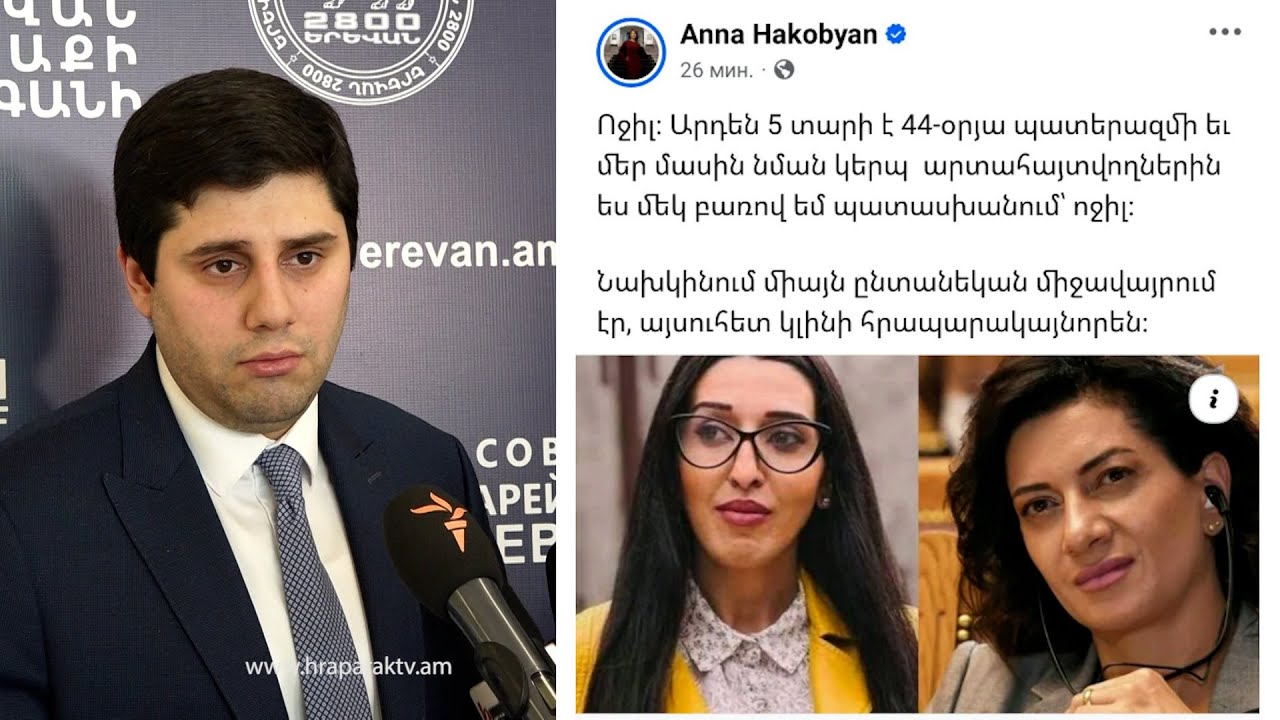 Աննա Հակոբյանի գրառումներին ծանոթ չեմ, դեմ եմ ատելության խոսքին