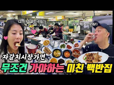 부산 중구 자갈치시장 9천 원 갈치구이·가자미조림 백반 담양식당 위치공유