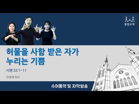 「허물」의 한국수어 표현