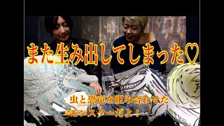 創作！！！遊戯王カードモンスター作り！恐竜×昆虫編！第二弾