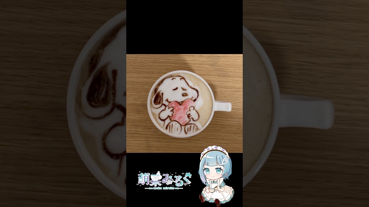 #スヌーピー　#ラテアート　#Vtuber