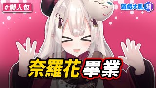 跟蹤狂害她抑鬱症…彩虹社「奈羅花」宣布畢業