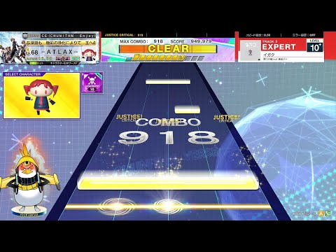 [CHUNITHM] イガク(EXP) AJC [譜面確認用]